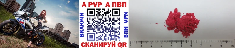 APVP VHQ Усть-Лабинск