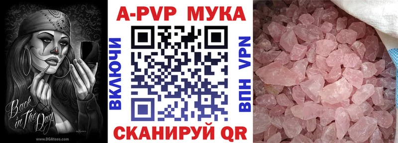 A-PVP Crystall  Усть-Лабинск 