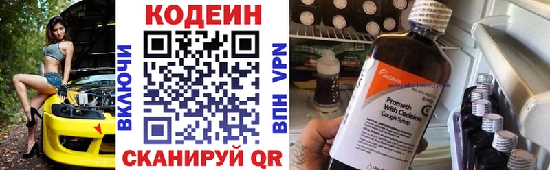 как найти закладки  Усть-Лабинск  Кодеиновый сироп Lean Purple Drank 