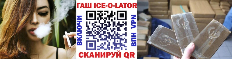 ГАШИШ Premium где купить наркотик Усть-Лабинск