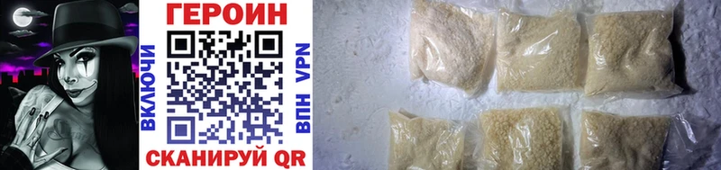 Героин Heroin  Усть-Лабинск 