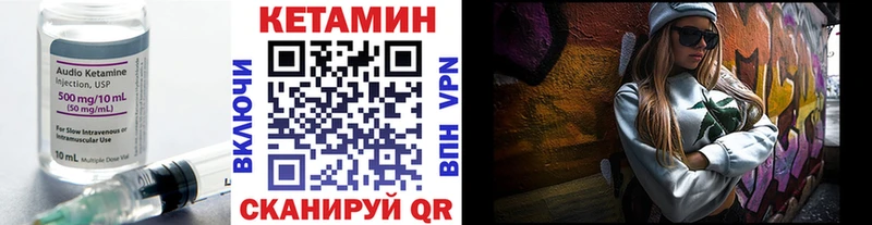 КЕТАМИН VHQ  как найти закладки  mega ТОР  Усть-Лабинск 