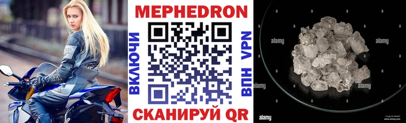 Мефедрон VHQ  где можно купить   mega рабочий сайт  Усть-Лабинск 